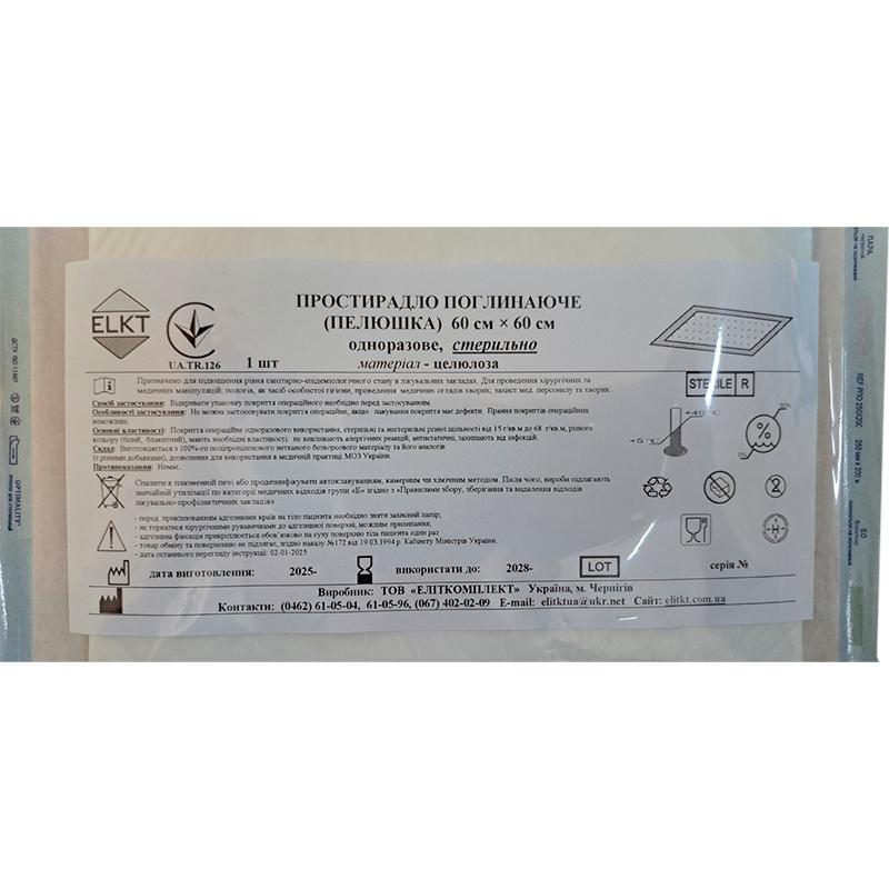 Простирадло поглинаюче (пелюшка) 60 см х 60 см, стерильно, Бренд ELKT